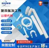Piezas de Procesamiento de PTFE, Juntas de Teflon PTFE, Arandelas, Placas de PTFE, Piezas con Forma Personalizada, Procesamiento Personalizado Según Dibujos