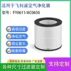 Adequado para Elemento de Filtro de Purificador de Ar Composto de Carbono de Tubo Único Philips Fy0611/Ac0650