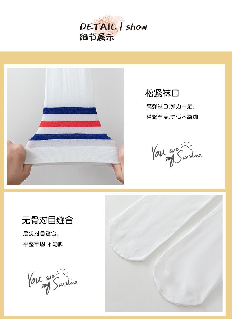 学生袜