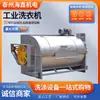 Máquina de Limpeza de Tecido de Filtro Máquina de Lavar Industrial Máquina de Limpeza de Tecido de Filtro de Aço Inoxidável Máquina de Limpeza de Tecido de Filtro de 50kg