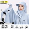 Impermeable para Vehículo Eléctrico, Vehículo de Batería, para Hombres y Mujeres, Grande, Largo, Impermeable de Cuerpo Completo, Estilo Nuevo, para una Persona, Poncho de Moda