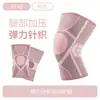 Rodilleras Bol para Deportes de Verano para Baloncesto, Correr, Protección de Articulaciones de Menisco de Rodilla, Ciclismo, Cuerda para Saltar, Rodilleras de Punto Fino Transpirables