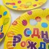 Pratos de Papel de Aniversário Russos Personalizados Suprimentos de Festa, Processamento de Pratos de Papel Descartáveis Russos, Bolos Criativos de Festa Personalizados