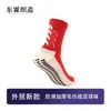 Calcetines Nuevos de Comercio Exterior para Hombres y Mujeres, Calcetines Deportivos Profesionales, Suela de Toalla Engrosada, Antideslizantes de Silicona, Calcetines de Fútbol de Tubo Medio