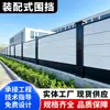 Valla prefabricada para obras de construcción, nueva estructura de acero para construcción municipal, barreras de seguridad temporales para carreteras, valla de metro