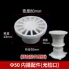 Manguito de Desagüe de Piso de PVC Accesorio Pre-empotrado 50 75 Tubo de Drenaje Inserto Exterior Inserto Interior Boca de Campana Desagüe de Piso de Balcón Cocina