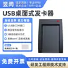 Vendas de fábrica por atacado cartão IC Mifare leitor de cartão RFID de alta frequência sem contato USB leitor de cartão módulo leitor
