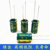Jwco Jinweicheng DIP plug-in 1000UF16V alta frequência baixa impedância capacitor eletrolítico de alumínio fabricante