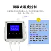 Interruptor Temporizador Controlador de Temperatura Controlador Ajustable 220V Ventilador de Presión Negativa Totalmente Automático Control Ventilación Acuicultura