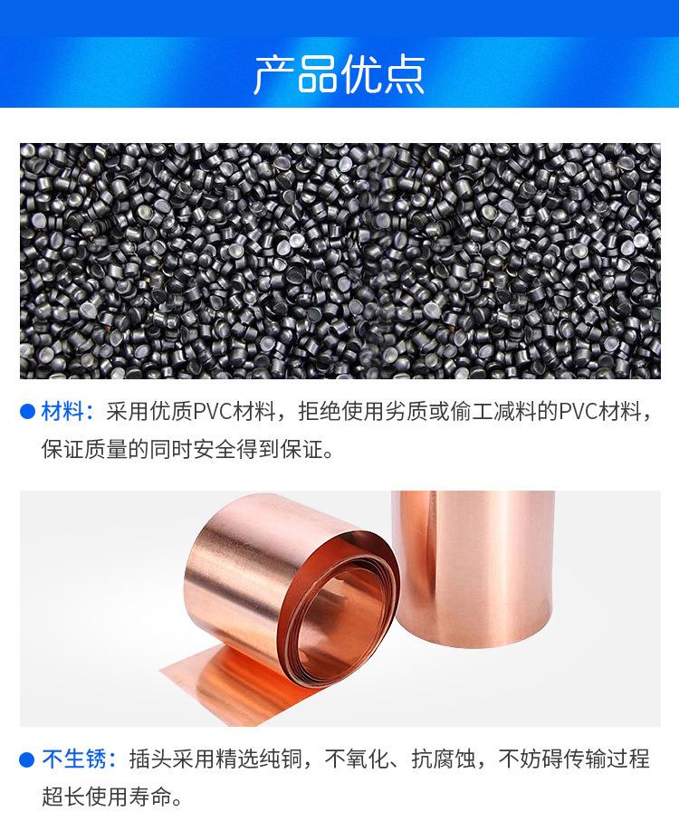 公头电源线详情_02