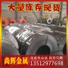 Acero en Tira Galvanizado Q195 Tira de Empaque Galvanizada Protector de Tira de Acero Galvanizado Tira de Acero para Tubo Corrugado Galvanizado Tianjin