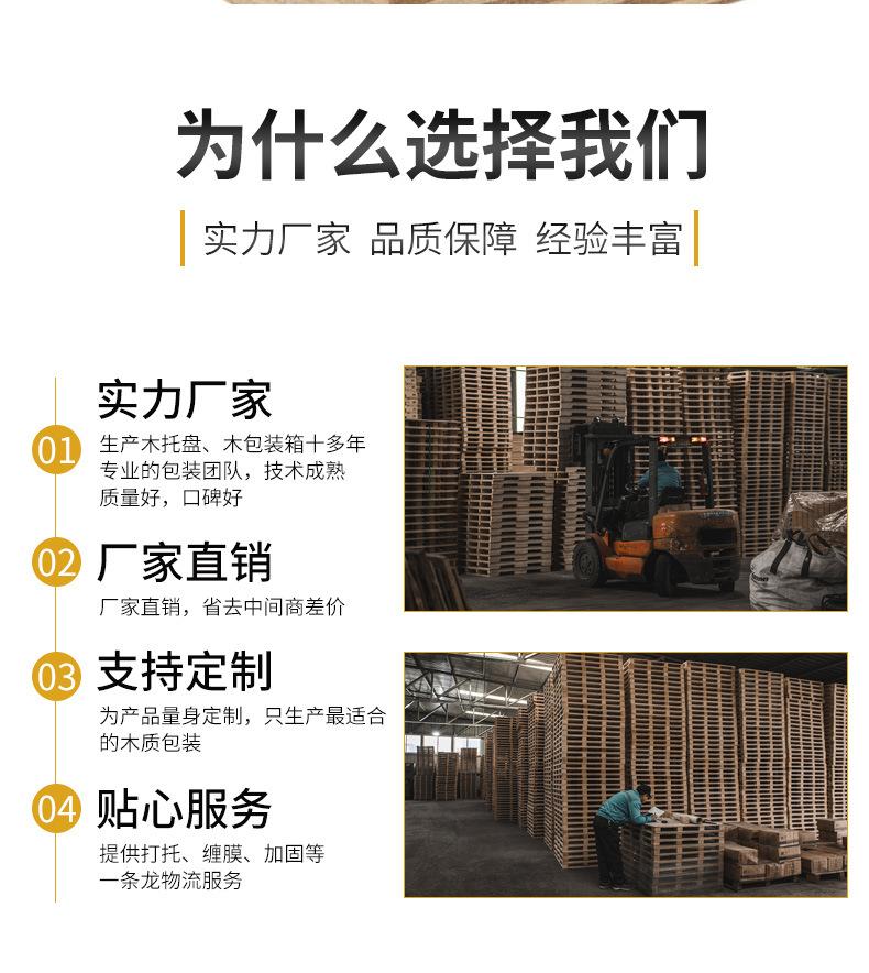 胶合托盘_04