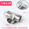 Conector de tubería de acero inoxidable para tendedero T25mm32mm, conector de tubería redonda de dos vías, tres vías, cuatro vías, cinco vías
