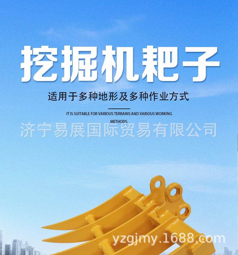 小型挖掘机耙子辅具