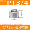 Acero Inoxidable 304/316 Rosca Hembra Base Soldada Puerto de Aceite Rosca Imperial G1/81/43/81/23/4