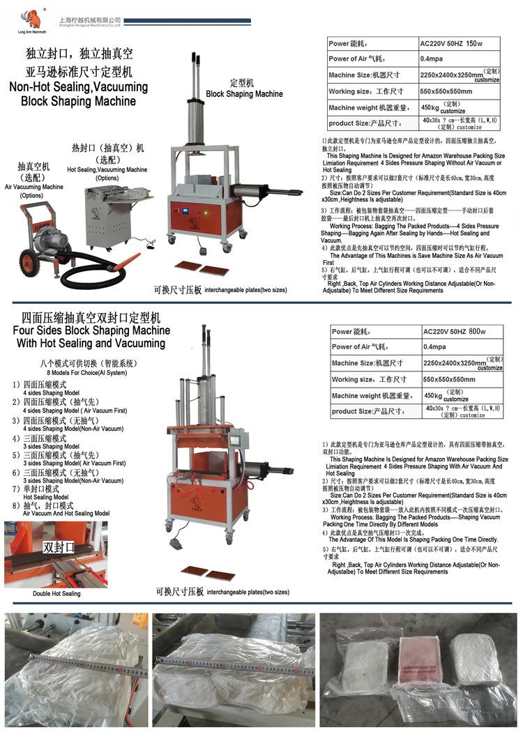 Block Shaping Machine
