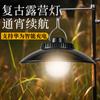 Iluminación Recargable para Camping al Aire Libre Puesto Iluminación de Ambiente para Mercados Nocturnos Tienda Patio Luces Colgantes Decorativas Retro Larga Duración