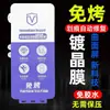 Película de 0.18 mm sin curado por calor, curado con luz UV, apta para pantallas curvas de Huawei/Oppo/Bbk/Xiaomi, Película Suave de Silicona para Reparación