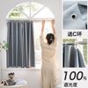 Um Conjunto Completo de Barras para Cortina Blackout, Instalação Sem Furos, Tecido Simples com Isolamento Térmico para Janelas de Quarto e Varanda