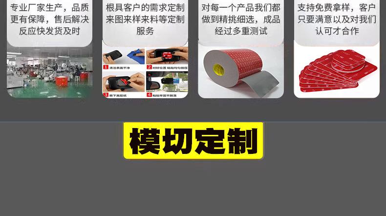 亚克力双面胶