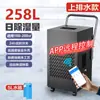 Deshumidificador Xinfei con Control por App de Grado Industrial de Alta Potencia a Prueba de Humedad para Sótanos, Almacenes, Talleres, Deshumidificación y Absorción de Humedad Comercial