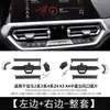 Adecuado para BMW Serie 2 Nuevo, Serie 3, Serie 4, Z4, X3, X4, Solapa Central del Conducto de Aire Frontal, Hoja de Conducto de Aire Chasis G