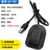 Accesorios para Equipaje Transfronterizos Cable de Carga USB Carcasa Mochila Cable de Extensión Externo Adaptador de Carga Cable de Datos Mayoreo