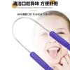 Especial transfronterizo para nuevo raspador de lengua de acero inoxidable con mango ABS raspador de lengua desodorante para adultos cepillo de lengua en forma de U