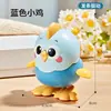 Pintinho e Coruja de Pular para Bebês e Crianças Pequenas, Brinquedo de Corda Animal que Pode Correr na Corrente, Brinquedo Educacional para Bebês
