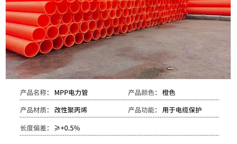 MPP电力管_20.jpg