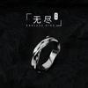 Anillo Mobius Infinito Plateado Anillo Patrón Simple Torcido Estilo Frío Nicho Abierto Anillo de Dedo Índice para Hombre y Mujer