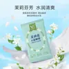 Papel higiénico húmedo con aroma a jazmín dropshipping soporta distribución empaque individual de una sola pieza apto para descargar en el inodoro hotel pensión comercial al por mayor