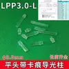 Columna Guia de Luz de Abertura Lpp3.0Mm Tampa de Luz Indicadora de LED Tira Guia de Luz Plana Transparente de PC com Tampa e Recorte