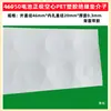 1 Sección 46950 Batería de Litio Almohadilla Aislante Hueca Positiva Papel de Cebada Mesón Pegatina de Superficie de Plástico PET 4680 46120