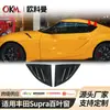 Adequado para Toyota Supra A90 A91 2019-2025 persianas modificadas decoração da janela triangular Bull Mowang