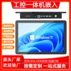 Máquina Todo en Uno de Control Industrial Higole Tableta de Control Industrial Personalizada Pantalla Táctil Embebida Máquina Todo en Uno Táctil