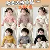 Camiseta de manga larga para bebé, unisex, ropa infantil, cuello semi-alto, capa interior cálida, diseño de oso de dibujos animados estilo coreano