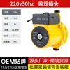 Bomba de Circulación Calefactora Serie Rs Comercio Exterior Transfronterizo Meike Múltiples Más Vendidos 110V Estándar Americano Doméstica Bomba Blindada Automática