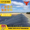 Fabricante de Geotextiles Personalizados Cubierta de Vertedero Derivación de Lluvia y Aguas Residuales Membrana Impermeable Estanque de Oxidación Tanque de Sedimentación Geotextil