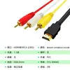 Cable HDMI a Tres RCA de 1.5m Cable de Diferencia de Color HDMI a Tres Lotos Cable de Video de Alta Definición HDMI a AV