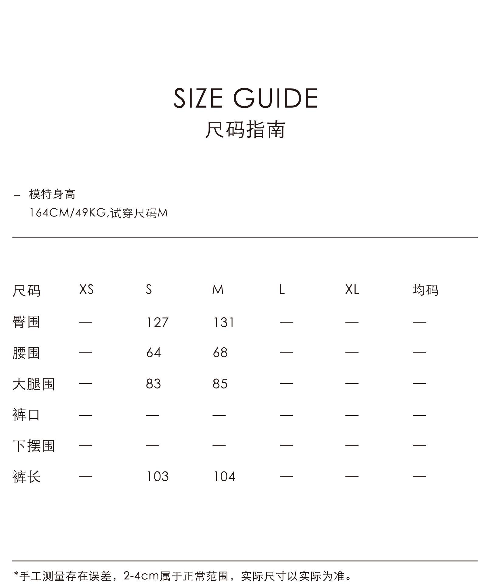 3尺码指南裤.jpg