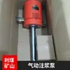 Bomba Neumática de Inyección Zbq-8/10 para Minería Portátil Antiexplosión Mezclador de Inyección Máquina de Inyección de un Solo Cilindro