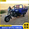 Exportar Carga de Comercio Exterior Transporte Camión Volquete Escalada y Viajes Diarios Carga Útil Motocicleta de Gasolina Triciclo