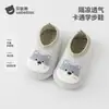 Sapatos de Verão Finos Beitais para Bebês e Crianças Pequenas, Sapatos Indoor para Bebês, Antiderrapantes, Frescos, Isolantes, Sapatos Infantis para Meninos e Meninas, Sapatos de Piso S