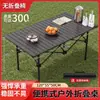 Mesa plegable tipo rollo de huevo para camping al aire libre Explorer, mesa de picnic, juego completo de mesa y sillas portátiles