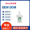 Detergente Antibacteriano para Roupas Íntimas 300ml Líquido de Limpeza para Roupas Íntimas Levemente Ácido Detergente Especial para Lavagem Profunda de Roupas Íntimas