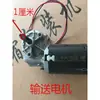 Motor de Cinta Transportadora para Máquina Termoencogible, Accesorios para Máquina de Encogimiento, Motor de Cinta Transportadora, Motor de Transmisión, Motor de Chorro, Motor de CC