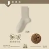 Calcetines Blancos para Hombre, Calcetines Gruesos y Largos hasta la Mitad de la Pantorrilla para Otoño e Invierno, Calcetines Cálidos de Felpa, Calcetines Largos, Suela de Toalla para Invierno