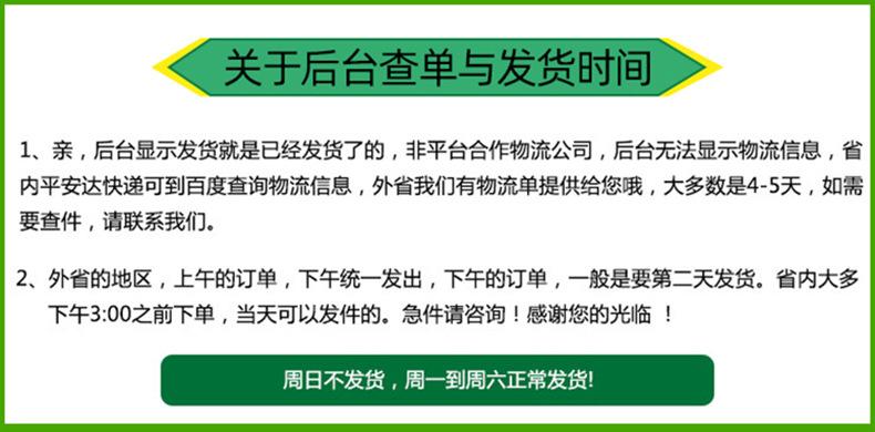 关于发货到货时间790