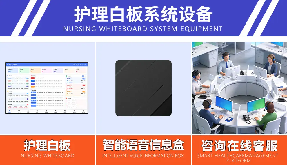 林想护理白板系统详情_04.jpg